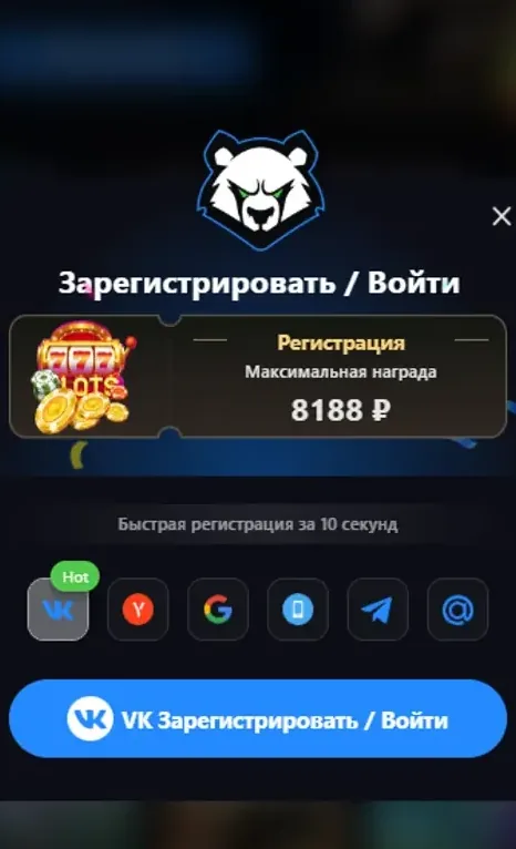 Окно с кнопкой «Зарегистрировать / Войти» и вариантами VK, Яндекс, Google, Telegram, телефон, e-mail